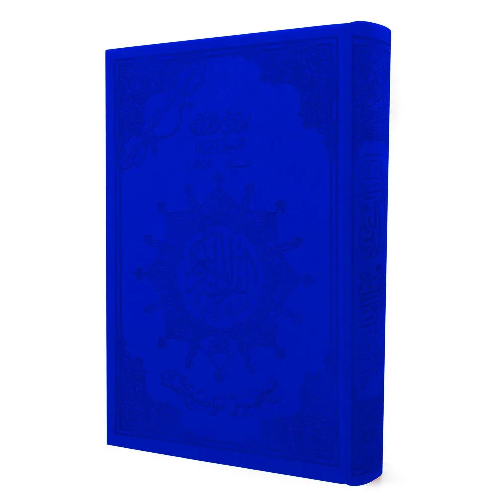 Coran Tajwid - Lecture Hafs en Couverture Cuir Luxueuse (avec index des mots et des sujets), taille : 14x20 cm Bleu - Coran par Dar Al Ma'rifa disponible chez Al - imen