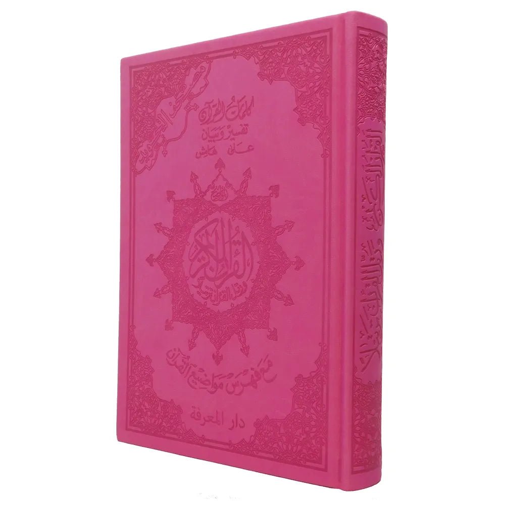 Coran Tajwid - Lecture Hafs en Couverture Cuir Luxueuse (avec index des mots et des sujets), taille : 14x20 cm Rose - Coran par Dar Al Ma'rifa disponible chez Al - imen