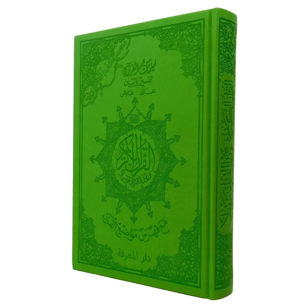 Coran Tajwid – Narration Hafs dans une couverture en cuir luxueuse (avec signification des mots et index des sujets), taille : 17x24 cm Vert - Coran par Dar Al Ma'rifa disponible chez Al - imen