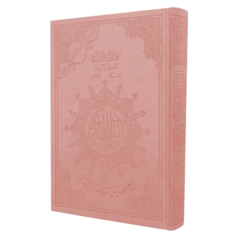 Coran Tajwid – Narration Hafs dans une couverture en cuir luxueuse (avec signification des mots et index des sujets), taille : 17x24 cm Rose clair - Coran par Dar Al Ma'rifa disponible chez Al - imen