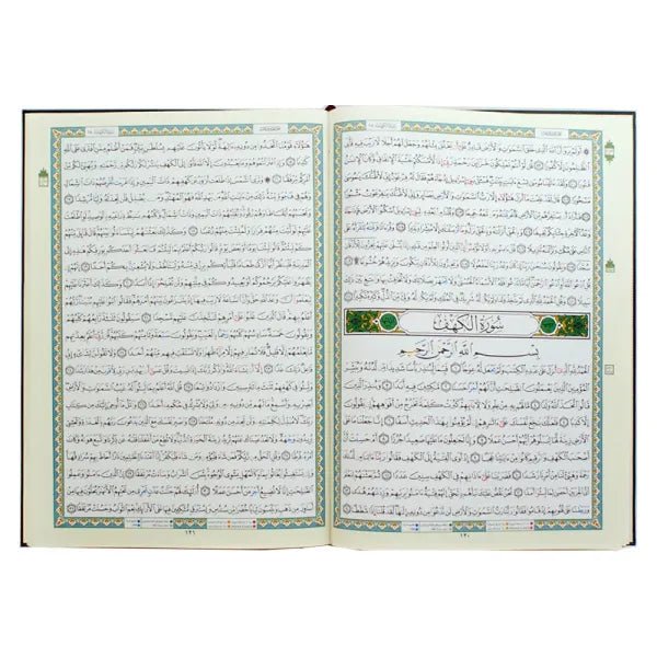 Coran Tajwid & Tahajjud (quart de Hizb par page), taille : 35×50 cm - Coran par Dar Al Ma'rifa disponible chez Al - imen