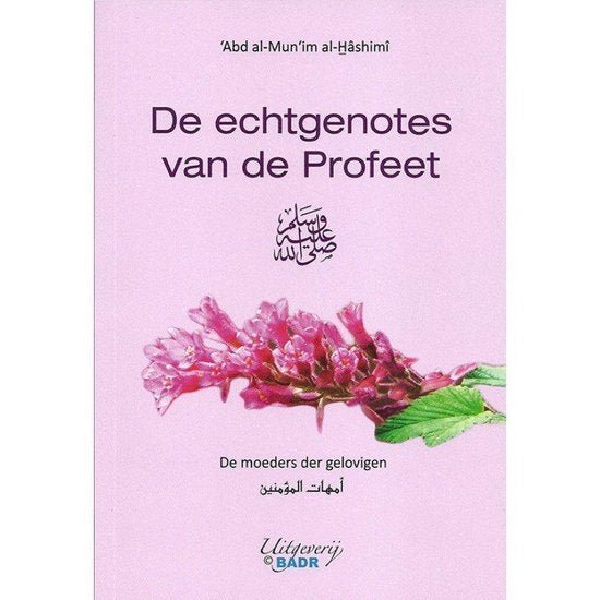 De echtgenotes van de profeet vrede zij met hem - Livres NL par Nederlands disponible chez Al - imen