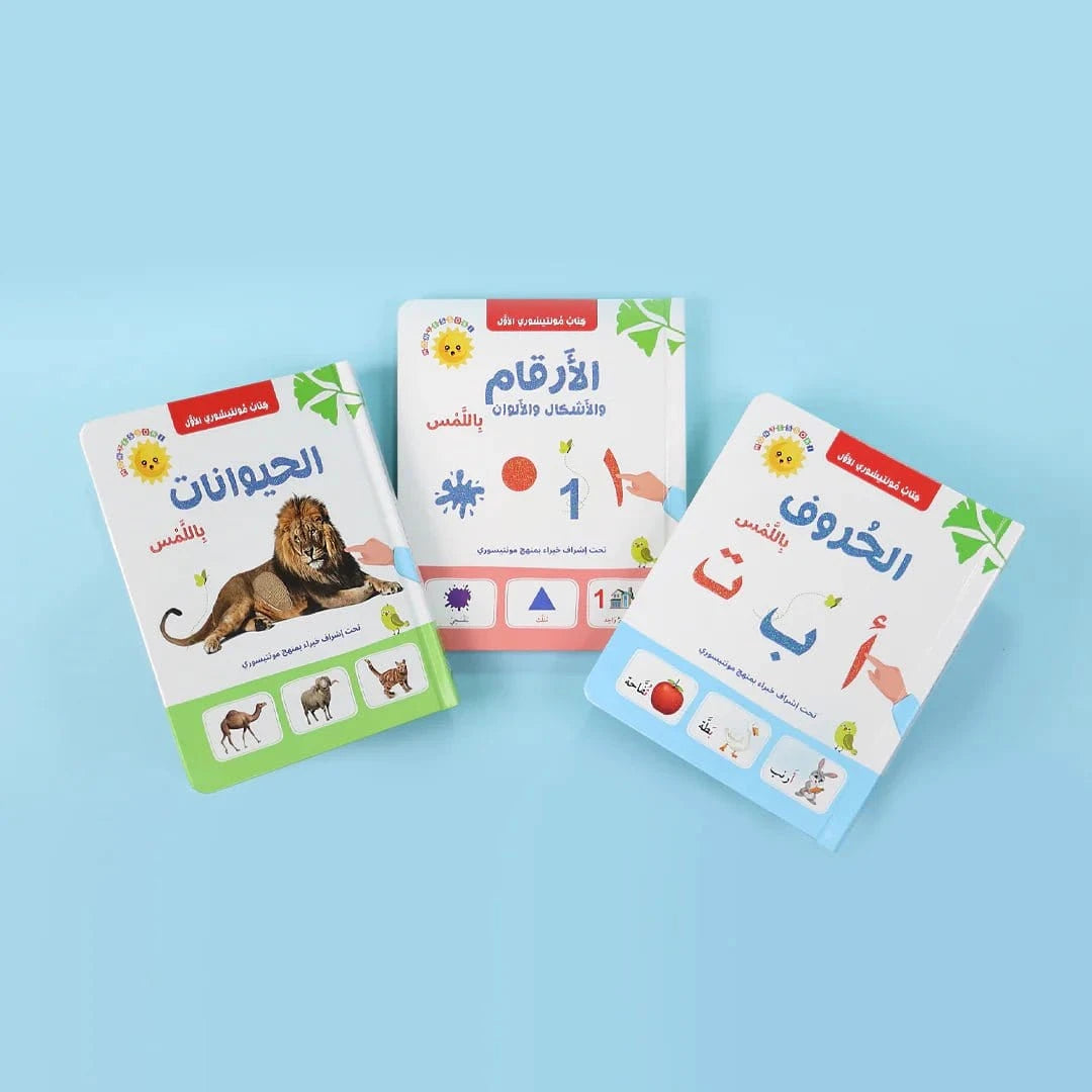 كتاب مونتيسوري الأول: الحيوانات والحروف والأرقام باللمس Digital Future Livres Arabe 9782492027468 Librairie Musulmane Al-imen