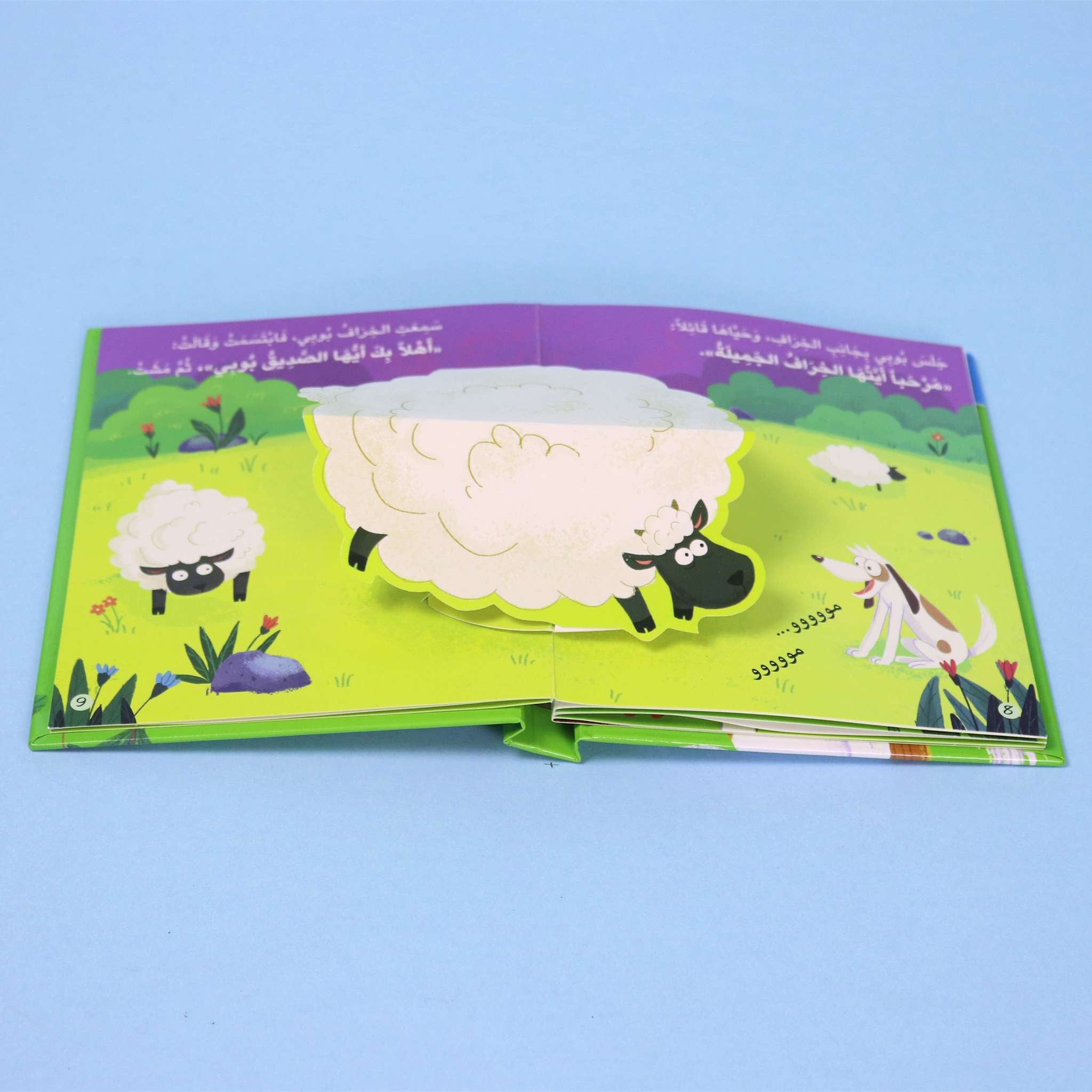 قصص ثلاثية الأبعاد: أريد أن أحيِّي أصدقائي Digital Future Livres Arabe 9786144476932 Librairie Musulmane Al-imen