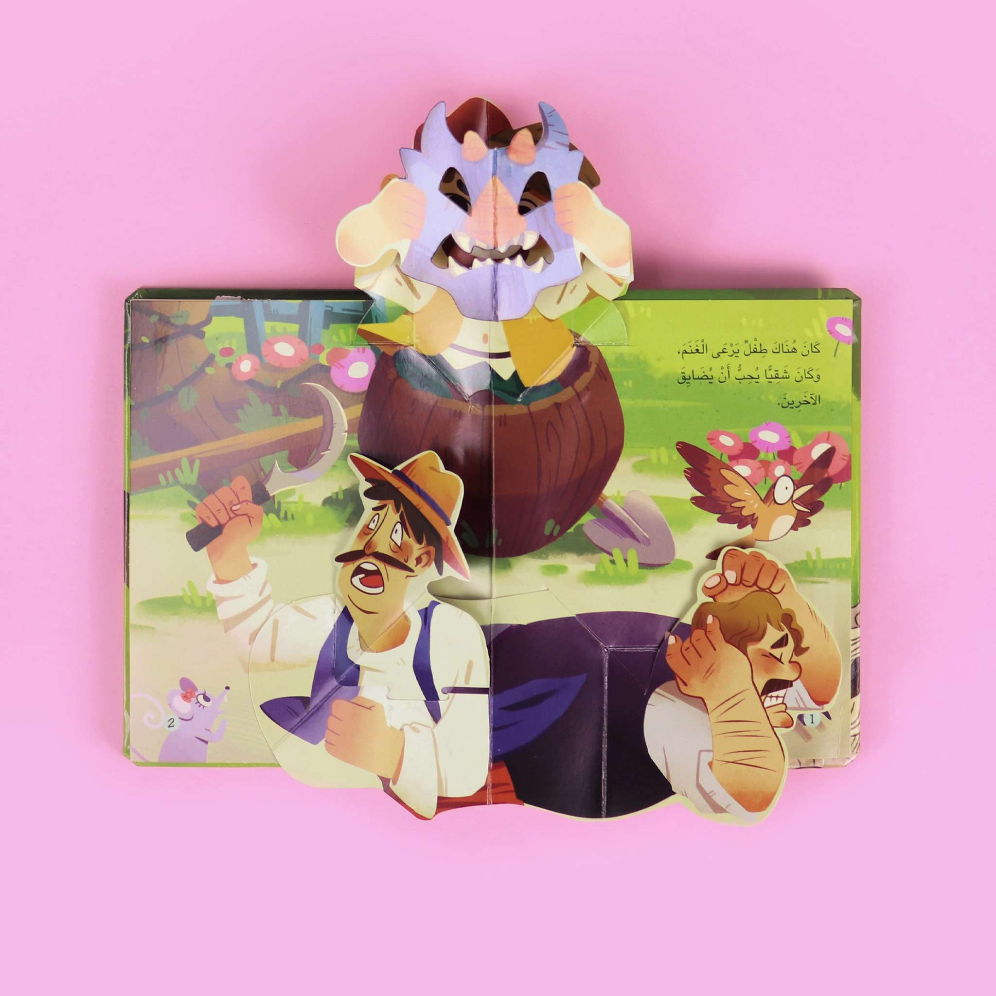 قصة ثلاثية الأبعاد: الراعي والذئب Digital Future Livres Arabe 9786144478622 Librairie Musulmane Al-imen