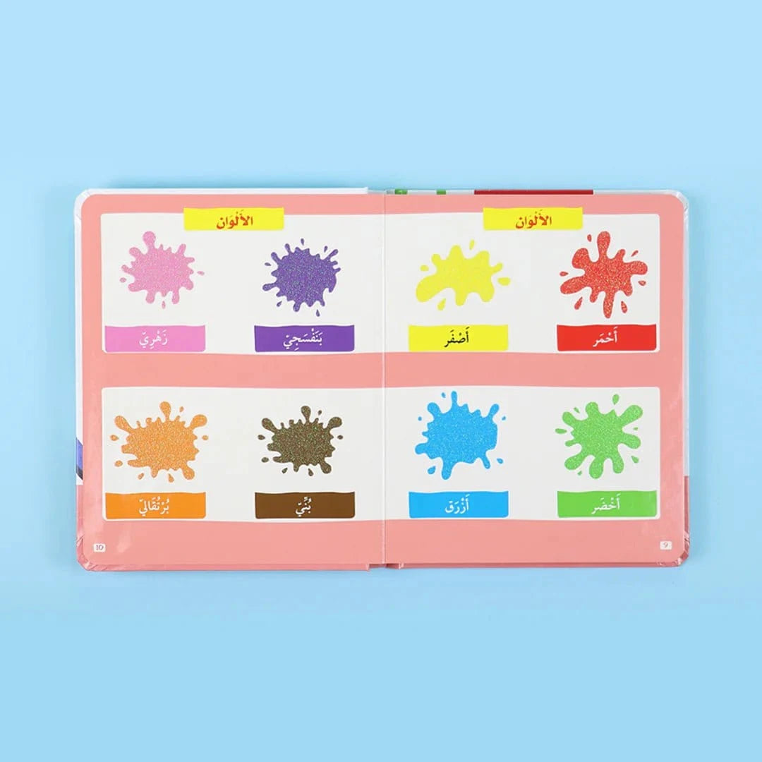 كتاب مونتيسوري الأول: الأرقام والأشكال والألوان باللمس Digital Future Livres Arabe 9786144950999 Librairie Musulmane Al-imen