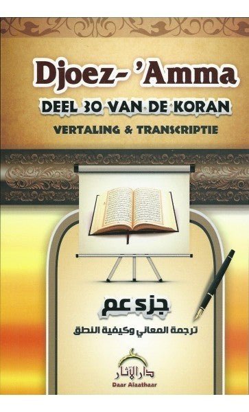 Djoez Amma (Daar Al Athaar) - Livres NL par Nederlands disponible chez Al - imen