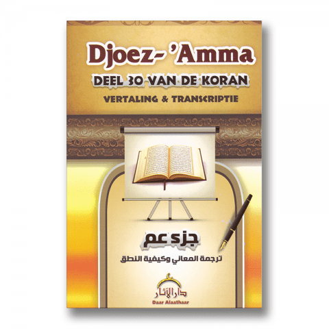 Djoez - ‘Amma – deel 30 van de Koran Vertaling & Transcriptie - Livres NL par Nederlands disponible chez Al - imen