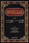 دروس البلاغة ( شاموا / مجلد ) disponible chez Al - imen