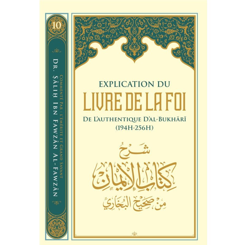 Explication du Livre de La Foi de L'authentique D'Al - Bukhari (194H - 256H) disponible chez Al - imen