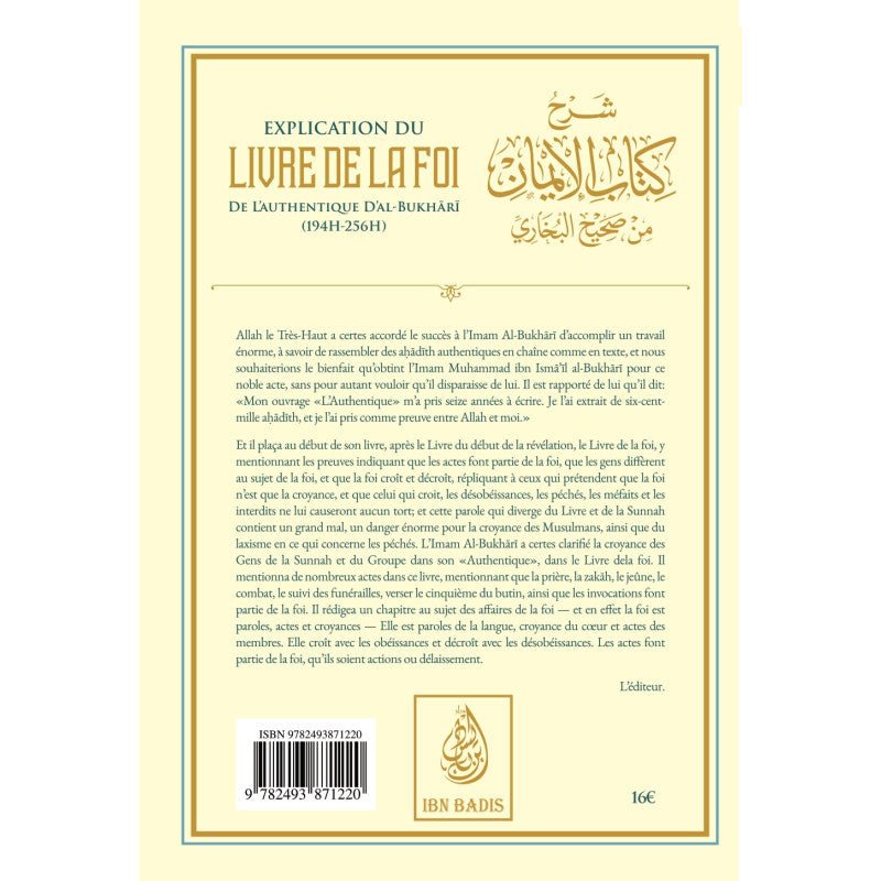 Explication du Livre de La Foi de L'authentique D'Al - Bukhari (194H - 256H) disponible chez Al - imen