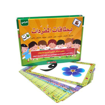 Flash Cards - Arabe Al - imen