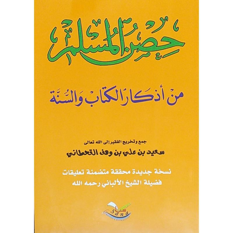 حصن المسلم من أذكار الكتاب و السنة ( كبير) للشيخ القحطاني - (FORMAT PETIT) La Citadelle du musulman -version arabe Sana Livre > Islam > Invocations (Dou'as) > Citadelle du Musulman 9782356335401 Librairie Musulmane Al-imen
