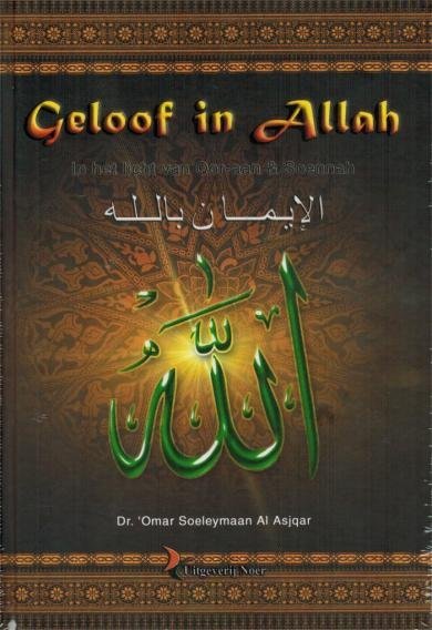 Geloof in Allah; In het licht van Qor - aan & Soennah - Livres NL par Nederlands disponible chez Al - imen