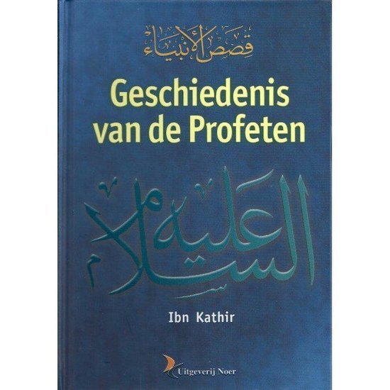 Geschiedenis Van De Profeten vrede zij met hen - Livres NL par Nederlands disponible chez Al - imen