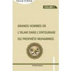 Grands Hommes de l’Islam dans l’entourage du prophète Mohammed - Volume I - Livres par édition par Bayane disponible chez Al - imen