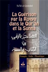 Guérison par la 'Roqya' (dans le Qur’ân et la Sunna) AFP - Poche ALQAHTANÎ, Sa´id - Livres par édition par Al Bouraq disponible chez Al - imen