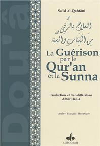 Guérison par le Qur’ân et la Sunna - Arabe - Français - Phonétique - Grand format ALQAHTANÎ, Sa´id - Livres par édition par Al Bouraq disponible chez Al - imen