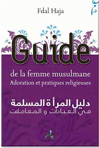 Guide de la femme musulmane Al - imen