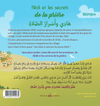 Hédi et les secrets de la prière - Bilingue (Chadia Zouiten) - Livres par édition par Al Bouraq disponible chez Al - imen