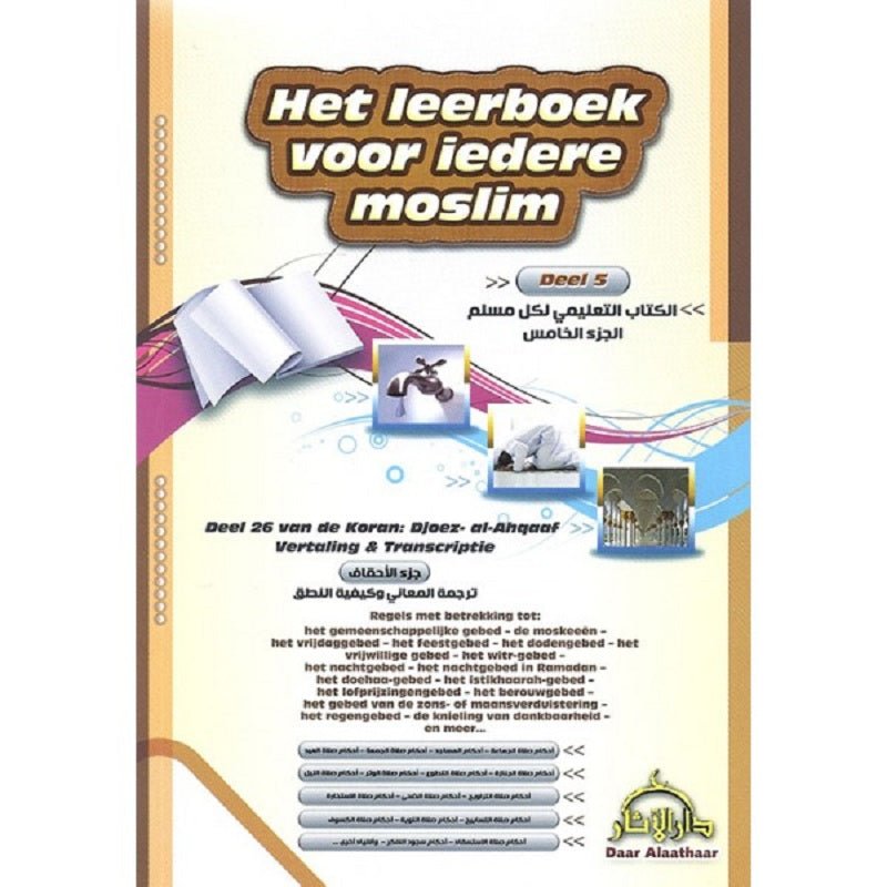 Het leerboek voor iedere moslim deel 5 - Livres NL par Nederlands disponible chez Al - imen