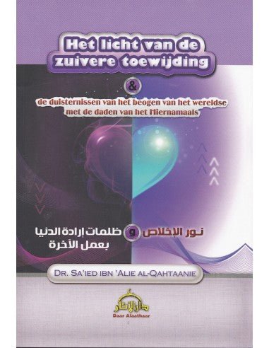 Het licht van de zuivere toewijding - Livres NL par Nederlands disponible chez Al - imen