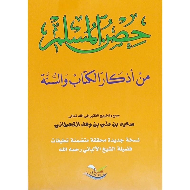 حصن المسلم من أذكار الكتاب و السنة ( كبير) للشيخ القحطاني - (FORMAT PETIT) La Citadelle du musulman - version arabe - Livres par édition par Sana disponible chez Al - imen