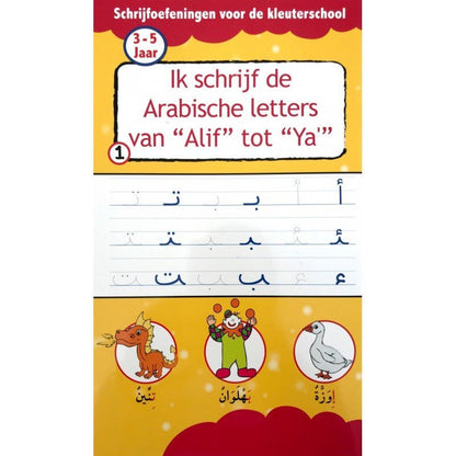 Ik schrijf de Arabische letters van ´´Alif´´ tot ´´Ya´´ - Livres NL par Nederlands disponible chez Al - imen