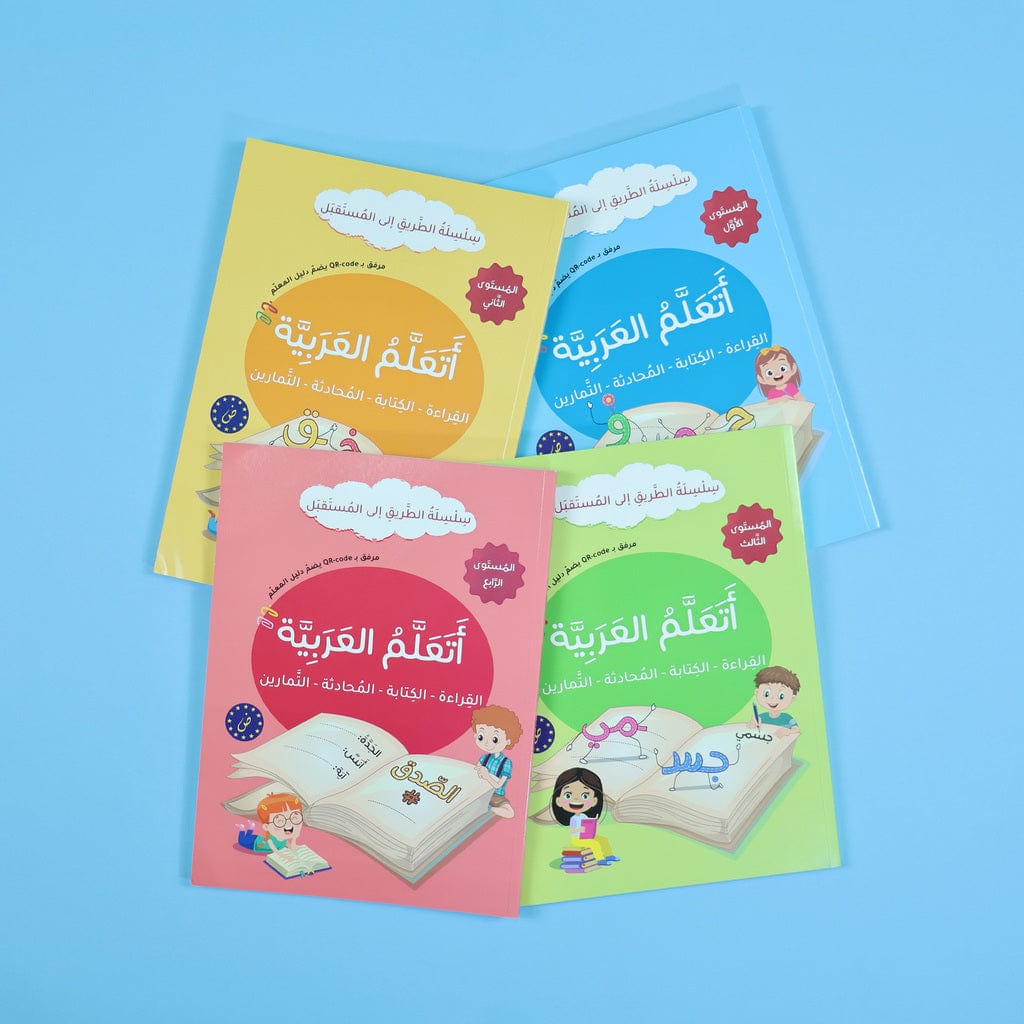 أتعلم العربية - المستوى الثالث | J'apprends l'Arabe - Niveau 3 Maîtrise de la Grammaire et Expression Autonome Digital Future Livre Arabe > Enfant 9782931043189 Librairie Musulmane Al-imen