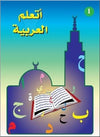 J'apprends l'arabe (Niveau 1) de la Madrassah - اتعلم العربية - المستوى الأول - Livres par édition par Sana disponible chez Al - imen