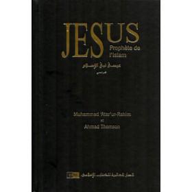 Jésus - Prophète de l'Islam - Muhammad 'Attar 'ur - Rahim et Ahmad Thomson - Livres par édition par IIPH disponible chez Al - imen