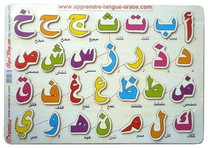 Jeu de puzzle en bois pour apprendre l'alphabet arabe pour enfant - Jeux de puzzle par Orientica disponible chez Al - imen