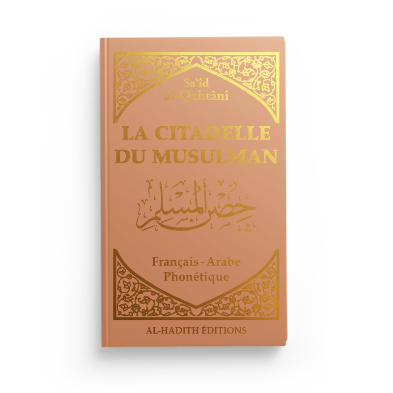 La citadelle du musulman de Sa‘îd al - Qahtânî Marron - Livres par édition par Al - Hadîth disponible chez Al - imen