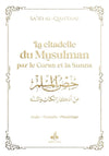 La citadelle du musulman par le Coran et la Sunna (9 x 13 cm) par Sa'id Alqahtani Blanc - Livres par édition par Al Bouraq disponible chez Al - imen