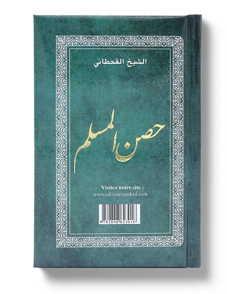 La Citadelle du Musulman - Tawhid Mauve - Livres par édition par Tawhid disponible chez Al - imen