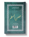 La Citadelle du Musulman - Tawhid Mauve - Livres par édition par Tawhid disponible chez Al - imen