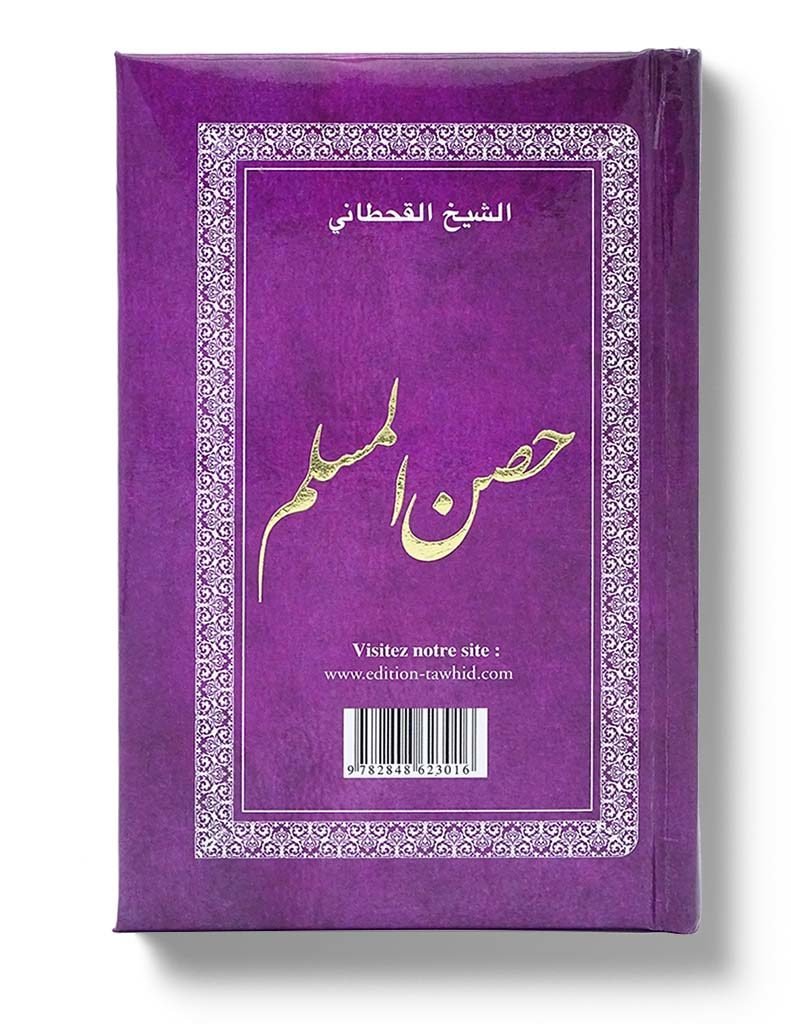 La Citadelle du Musulman - Tawhid Mauve - Livres par édition par Tawhid disponible chez Al - imen