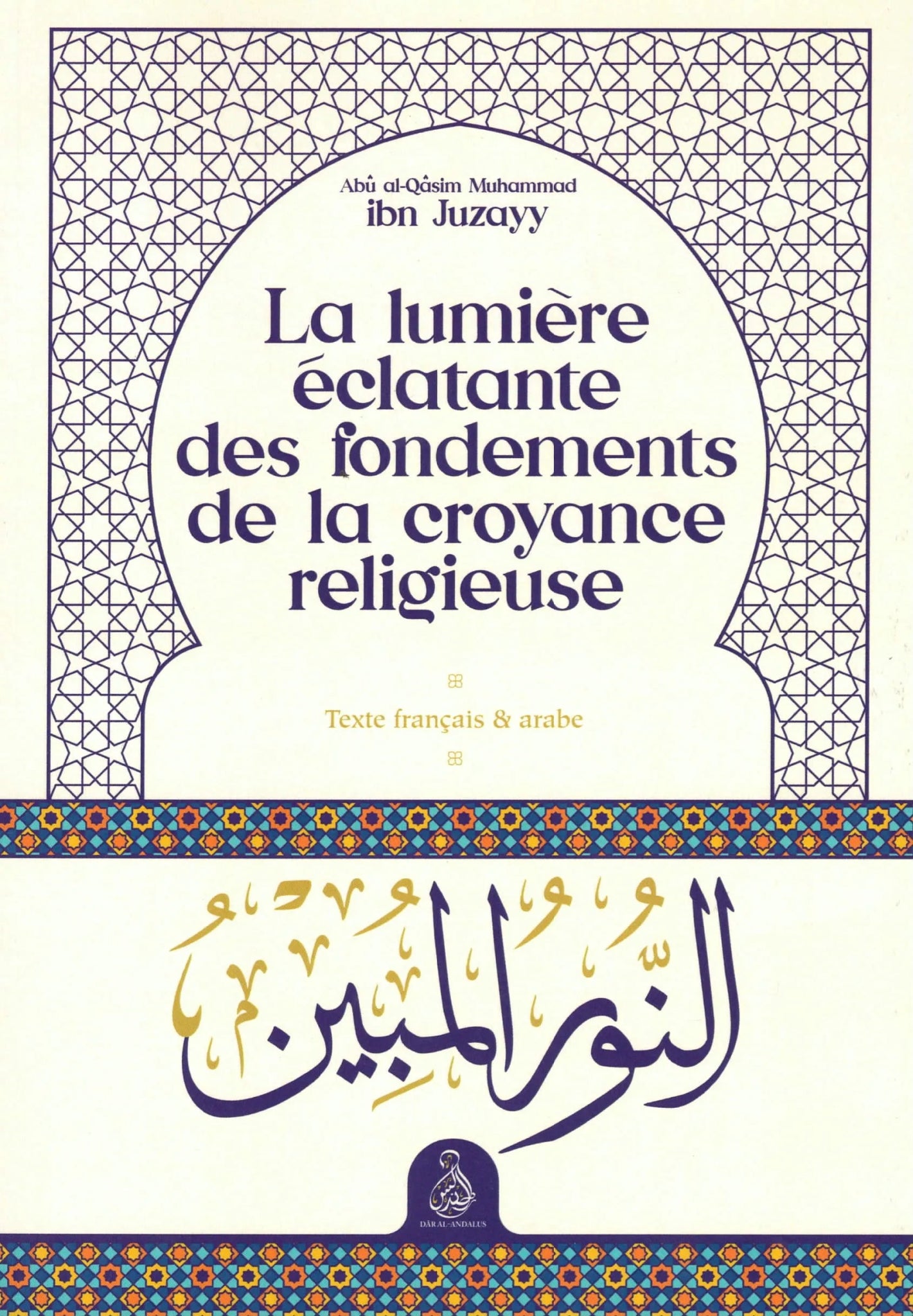 La lumière éclatante des fondements de la croyance religieuse (Nouvelle édition) - Livres par édition par Dâr al - Andalus disponible chez Al - imen