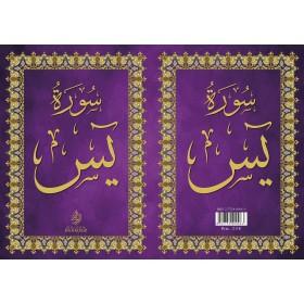 La Sourate Yâ Sîn - Livres par édition par Maison d'Ennour disponible chez Al - imen