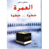 La 'Umra pas à pas (version arabe) - Livres par édition par Tawhid disponible chez Al - imen