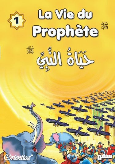 La vie du prophète (SAW) - Tome 1 - حياة النبي صلى الله عليه وسلم - Livres par édition par Orientica disponible chez Al - imen