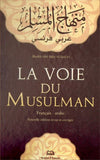 La voie du musulman - Français/Arabe - Livres par édition par Maison d'Ennour disponible chez Al - imen