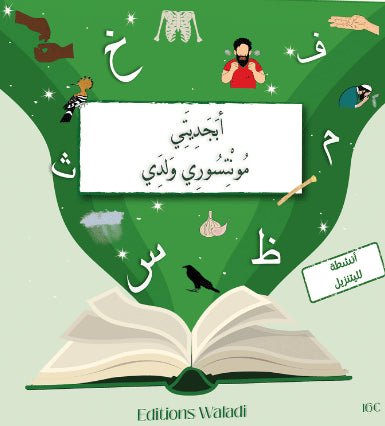 L’abécédaire Montessori de Waladi - Livres par édition par Waladi disponible chez Al - imen