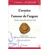 L'avarice et l'amour de l'argent, de l'imam Al - Ghazâlî - Livres par édition par Iqra disponible chez Al - imen