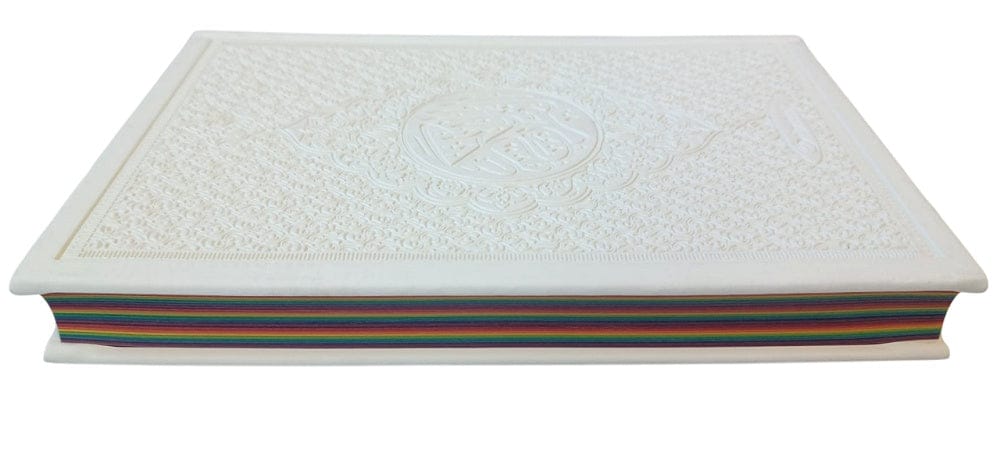 « Le Coran Arc-en-ciel Version Arabe (Lecture Hafs) » – vue 3