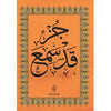 Le Coran - chapitre Qad Sami'a en arabe (Grand format) Orange - Livres par édition par Maison d'Ennour disponible chez Al - imen