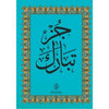 Le Coran - chapitre Tabâraka en arabe (Grand format) - Livres par édition par Maison d'Ennour disponible chez Al - imen