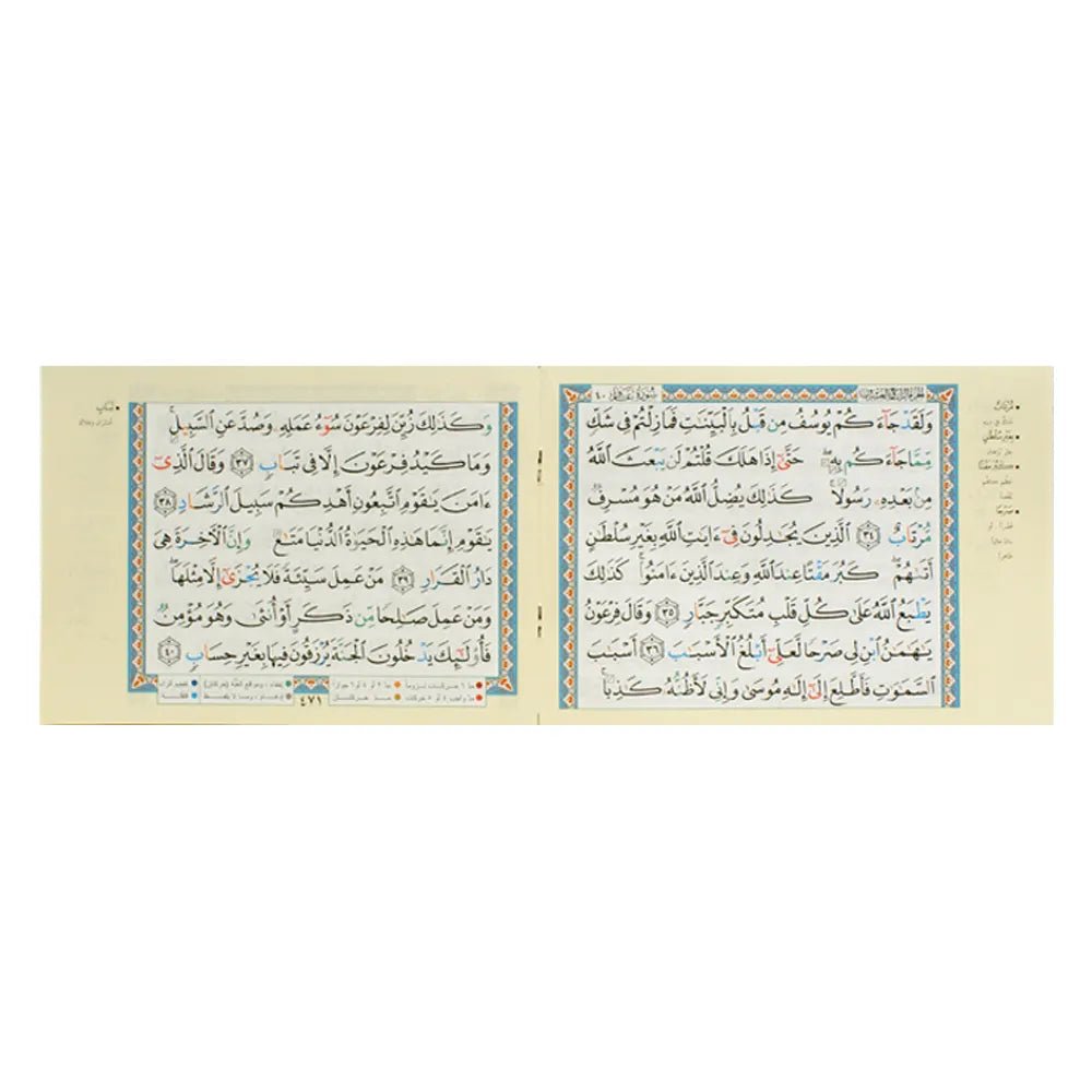 Le Coran Tajwid en 30 parties avec sac de transport - Chaque page en deux sections avec signification des mots (17x24 cm) - Coran par Dar Al Ma'rifa disponible chez Al - imen