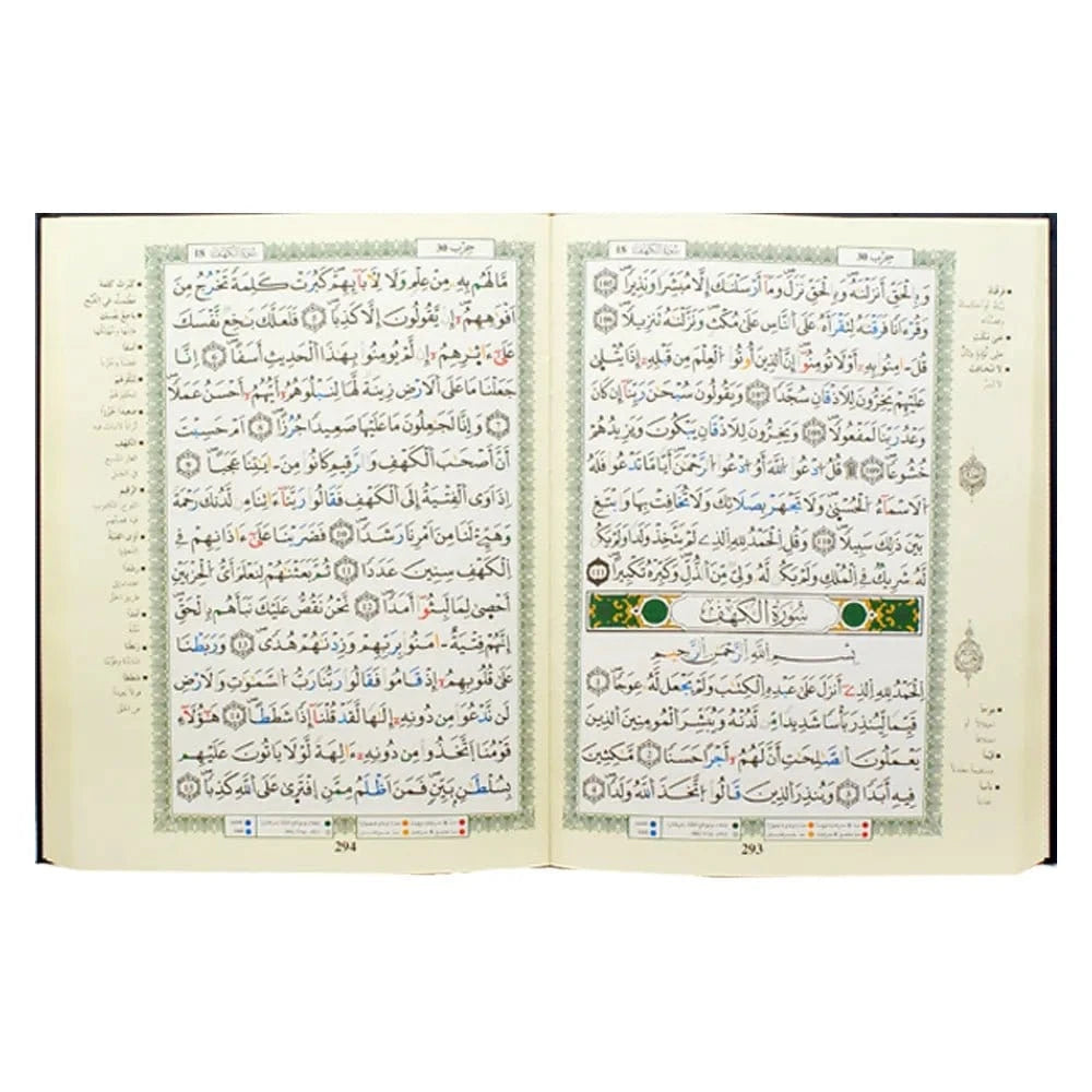 Le Coran Tajwid lecture Warsh selon Nafi' - 1/8 de Hizb par page avec signification des mots (28x20 cm) Dar Al Ma'rifa Livre Coranique Tajwid Warch 9789933573140 Librairie Musulmane Al-imen