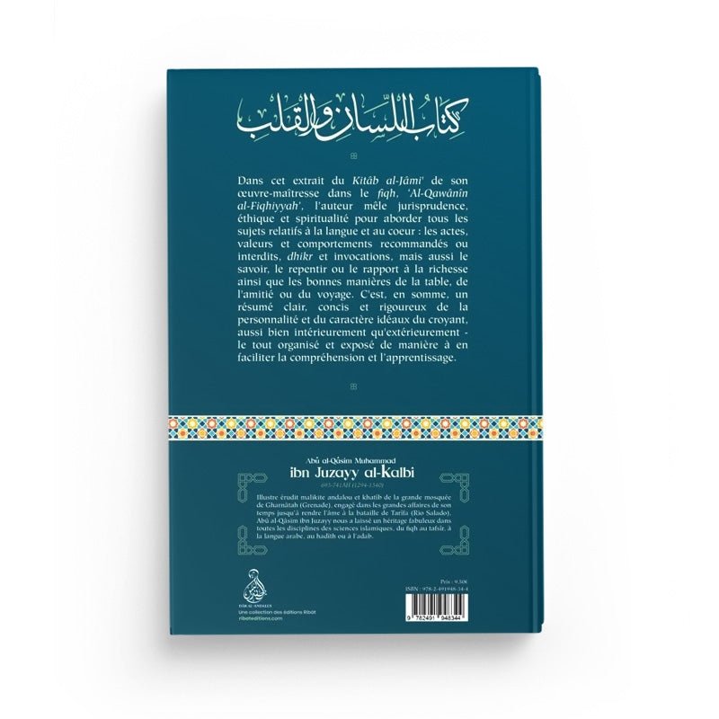 Le livre de la langue et du coeur par Ibn Juzayy Al - imen